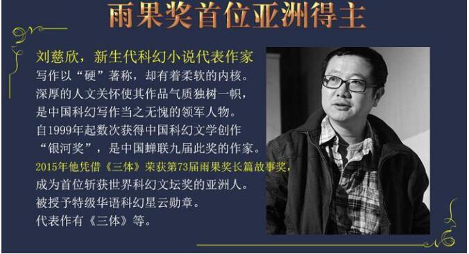 刘慈欣学过物理吗物理水平怎么样 刘慈欣学过物理吗物理水平怎么样