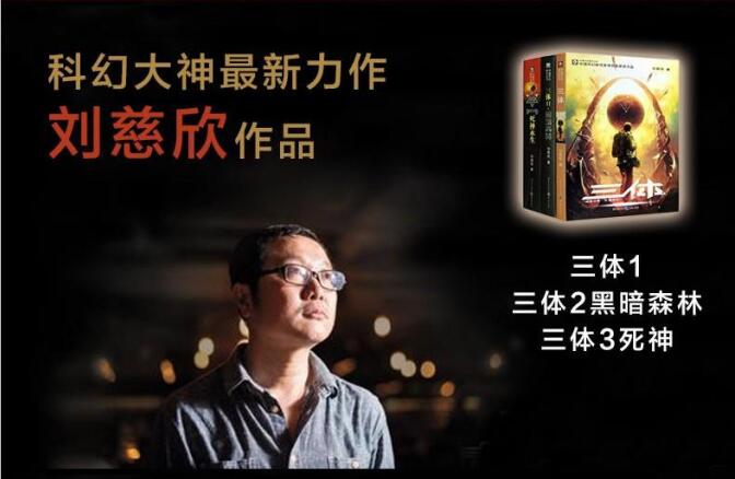 刘慈欣学过物理吗物理水平怎么样 刘慈欣学过物理吗物理水平怎么样