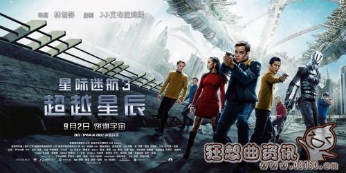 星际迷航3最后有没有彩蛋?星际迷航3电影(星际迷航3影评)