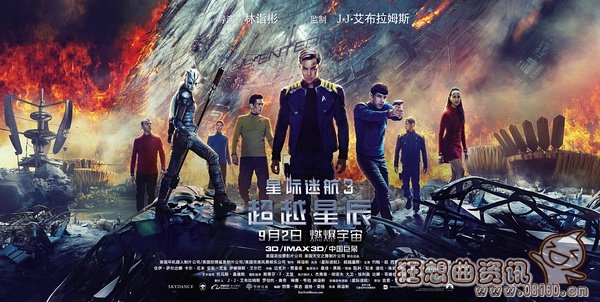 星际迷航3最后有没有彩蛋?星际迷航3电影(星际迷航3影评)