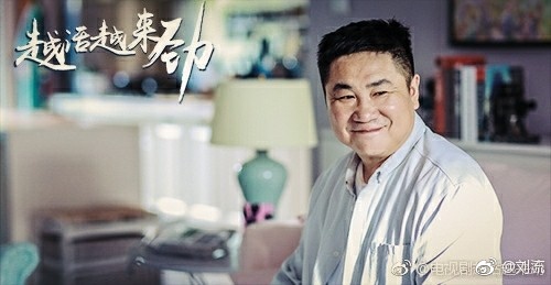 刘流相声界是和谁一辈的(刘流的相声师傅是谁)