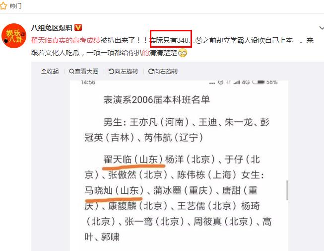 天天向上崔新琴说翟天临“别嘚瑟”那一期视