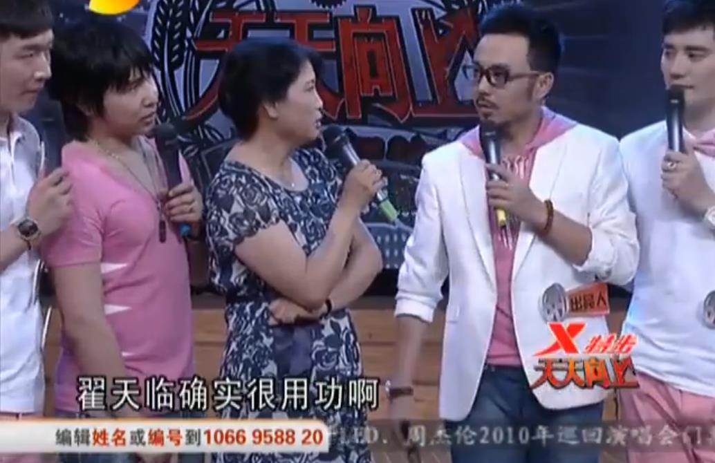 天天向上崔新琴说翟天临“别嘚瑟”那一期视