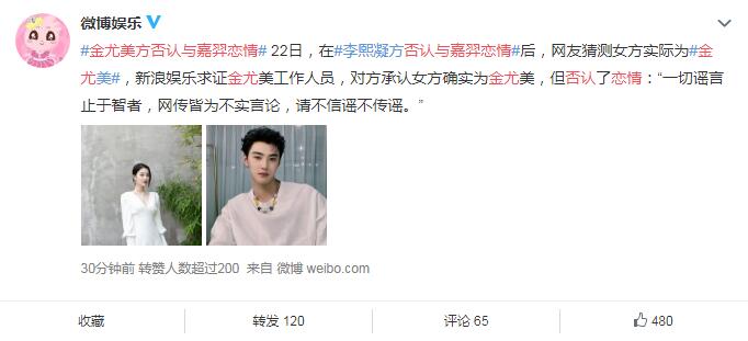 金尤美是不是迪丽热巴的替身