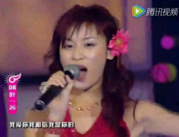 叶一茜超女参赛照片(叶一茜携手超女回归) 叶一茜超女参赛照片(叶一茜携手超女回归)