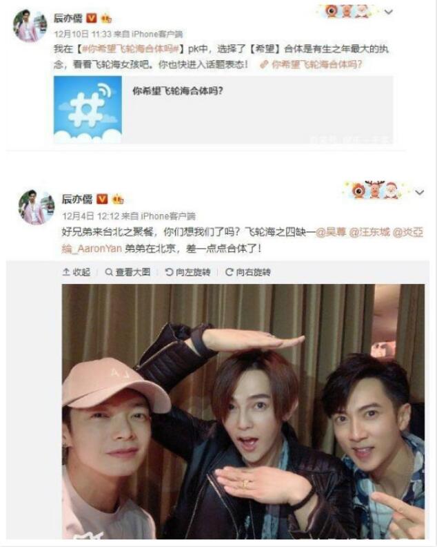 辰亦儒防队友、下手分别是什么梗？炎亚纶辰