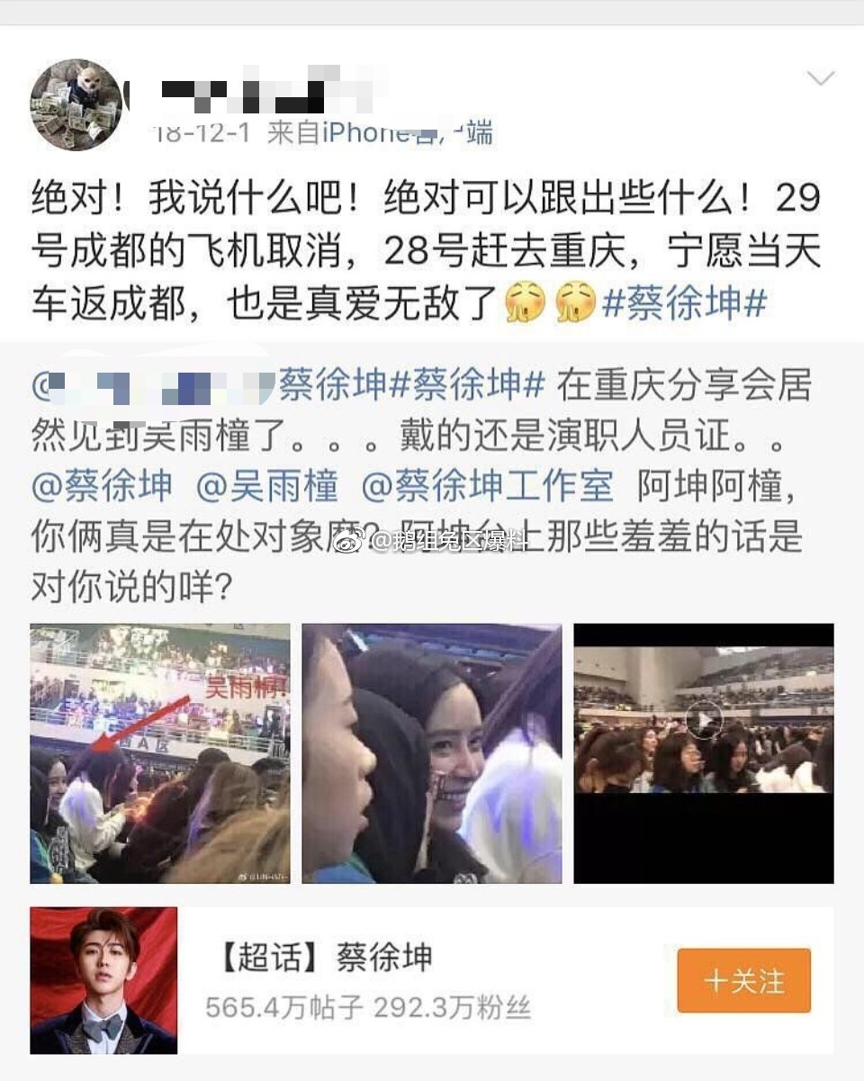 吴雨橦蔡徐坤在恋爱吗？吴雨橦盗窃被抓是真