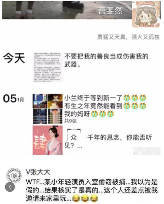 吴雨橦蔡徐坤在恋爱吗？吴雨橦盗窃被抓是真