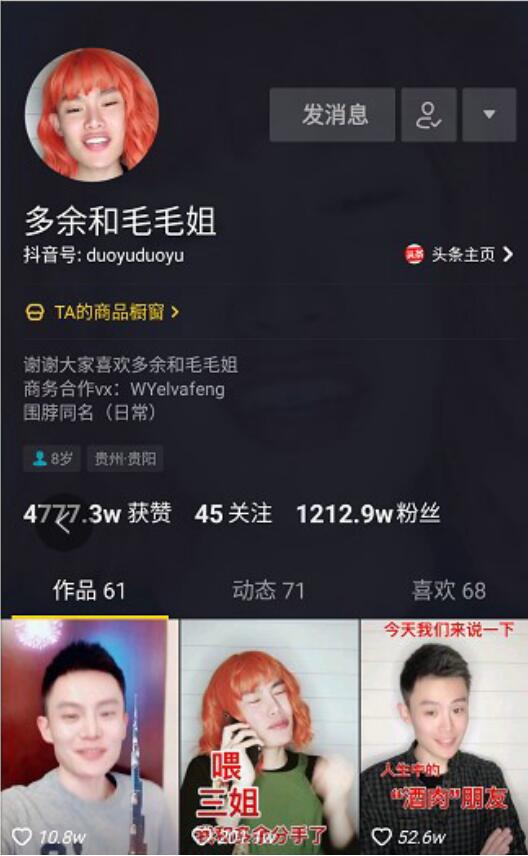 好嗨哟原唱秦博资料照片(好嗨哟原唱歌手是谁) 好嗨哟原唱秦博资料照片(好嗨哟原唱歌手是谁)