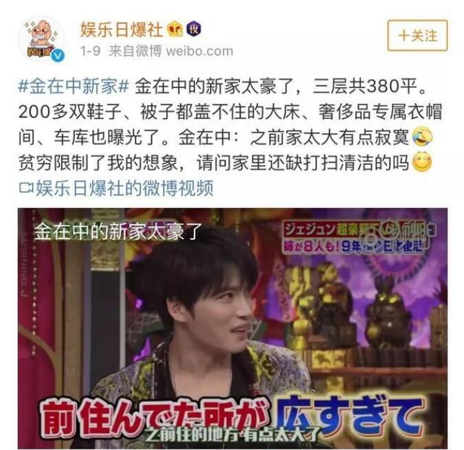 金在中现在真的超有钱有真的黑卡