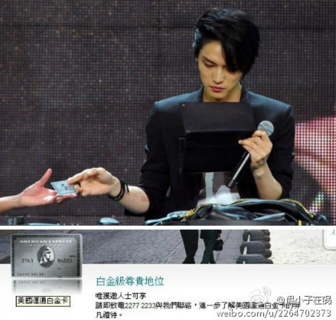 金在中现在真的超有钱有真的黑卡 金在中现在真的超有钱有真的黑卡