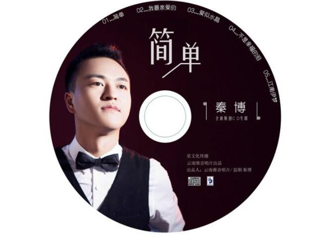 好嗨哟原唱秦博资料照片(好嗨哟原唱歌手是谁) 好嗨哟原唱秦博资料照片(好嗨哟原唱歌手是谁)