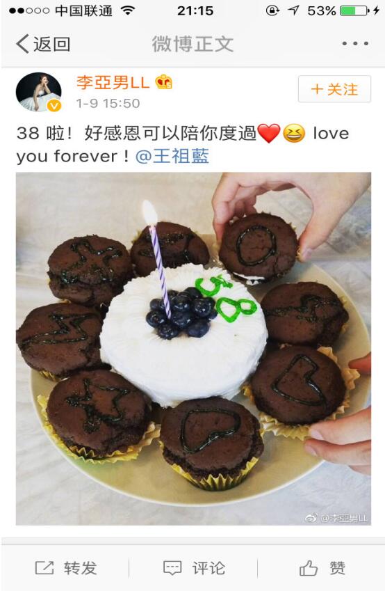 王祖蓝绝对被绿了是假的(王祖蓝为什么被黑) 王祖蓝绝对被绿了是假的(王祖蓝为什么被黑)