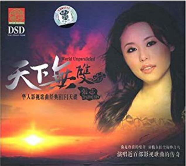 歌手张芯老公是谁(张芯哪年出生) 歌手张芯老公是谁(张芯哪年出生)