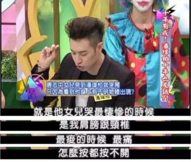 潘玮柏背小鬼事件真相(潘玮柏闹出灵异事件)