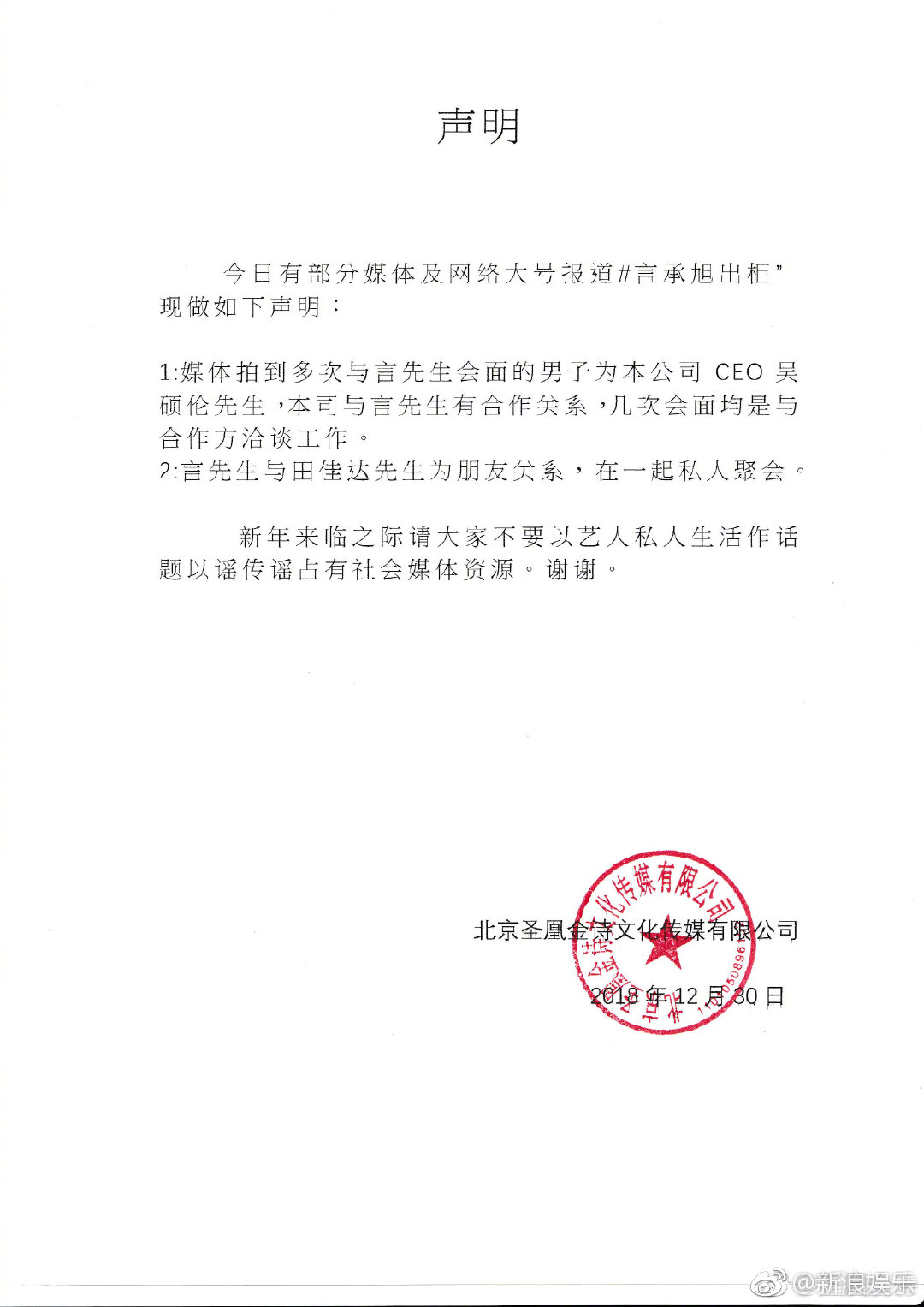 田家达和霍建华长的很像对比图