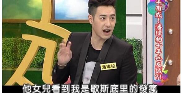 潘玮柏背小鬼事件真相(潘玮柏闹出灵异事件)