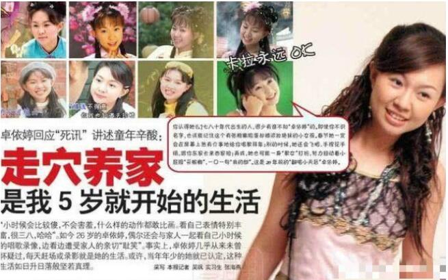 现在的卓依婷不像本人是假的?卓依婷为什么 现在的卓依婷不像本人是假的?卓依婷为什么