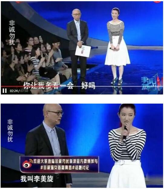 非诚勿扰女猫面女李美璇男友照片