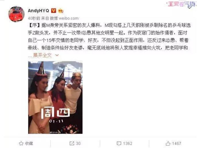 马苏一阳指事件是什么意思(马苏一阳指是指啥)