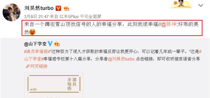 刘昊然为什么不用刘源这个真名 刘昊然为什么不用刘源这个真名