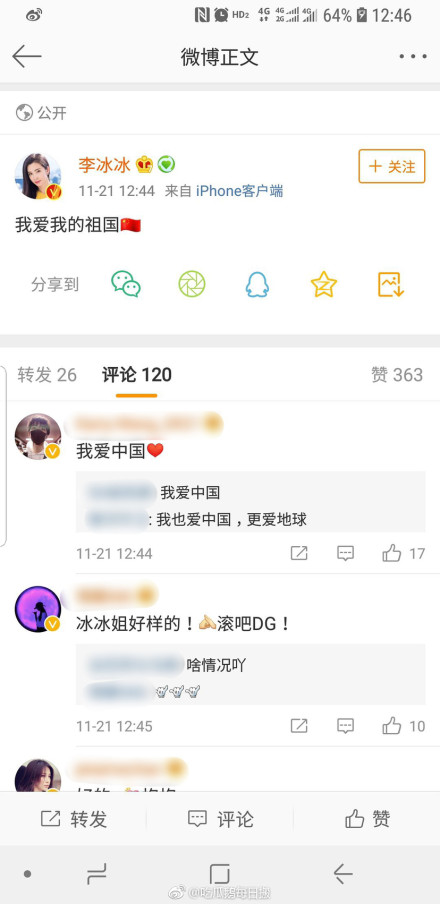 微博闭麦是什么意思(微博直播怎么闭麦)