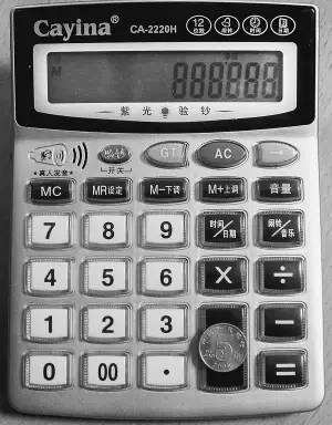 计算器上贴个五角硬币是招财作用吗？是放硬(5角硬币有什么妙用)