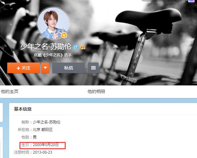 苏勋伦几几年出生的年龄多大(苏勋伦的生日)