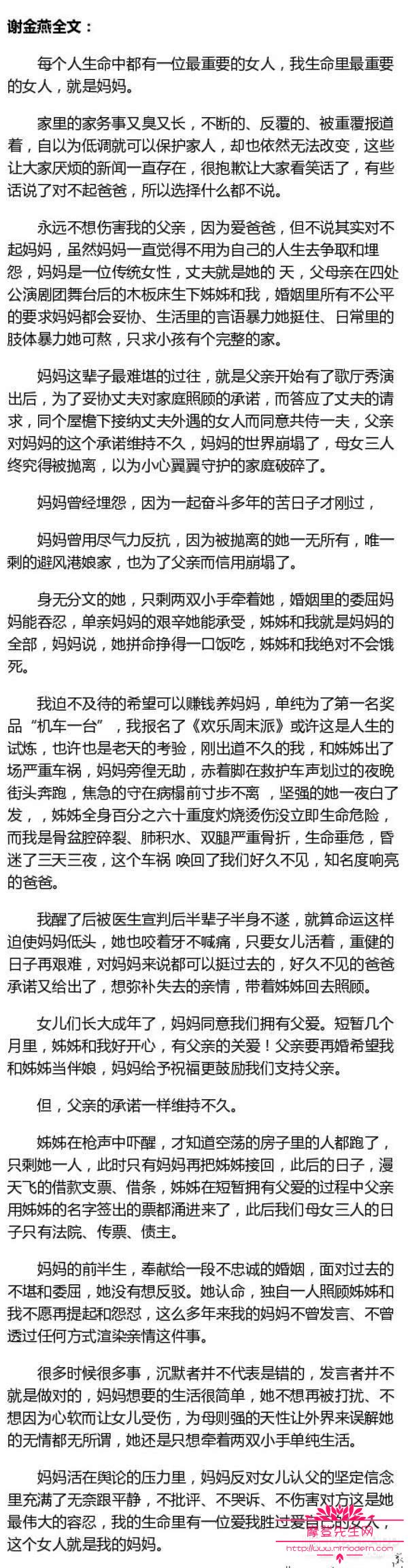 谢金燕现在过得怎么样(谢金燕怎么变样了)