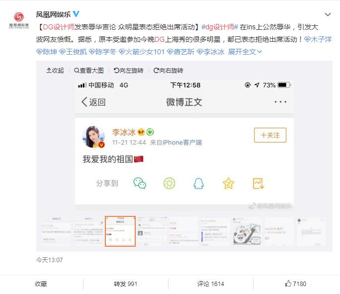 微博闭麦是什么意思(微博直播怎么闭麦)