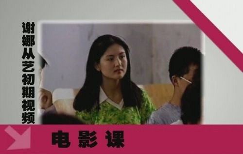 谢娜卸妆后素颜照曝光(谢娜素颜照最近)