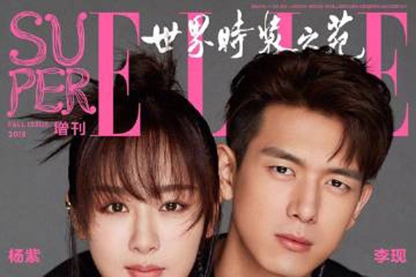 杨紫李现在一起了吗现状如何(李现杨紫在一起了吗?) 杨紫李现在一起了吗现状如何(李现杨紫在一起了吗?)