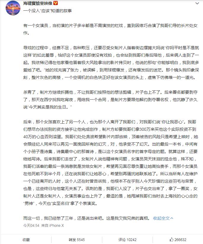 导演胡波的前女友是王玉雯?王玉雯和肖战在(肖战和王玉雯是不是男女朋友关系)