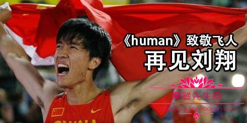 刘翔现在退役后主要靠什么赚钱？运动员退役(刘翔退役后做什么工作)