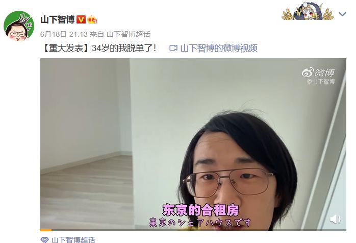 山下智博为什么不火了(山下智博为什么不在上海了)