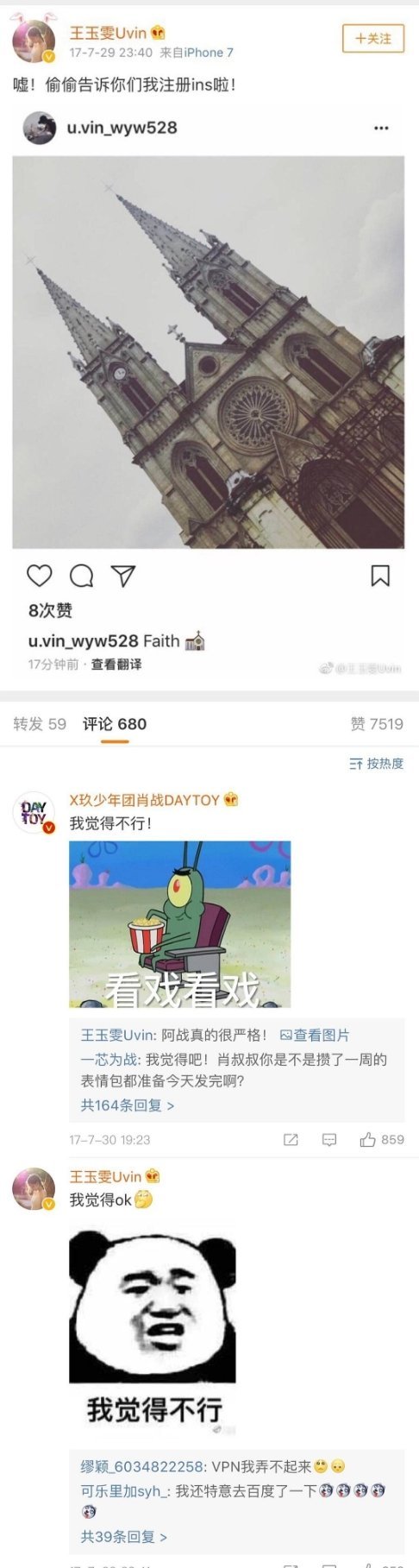 导演胡波的前女友是王玉雯？王玉雯和肖战在(肖战和王玉雯是不是男女朋友关系)