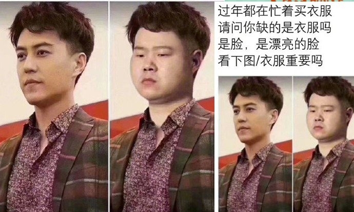 岳云鹏晒被网友PS图撞衫靳东(岳云鹏ps照)