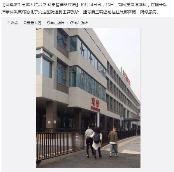 王蓉精神病是怎么得上的(王蓉为什么变神经病) 王蓉精神病是怎么得上的(王蓉为什么变神经病)