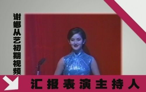 谢娜卸妆后素颜照曝光(谢娜素颜照最近)