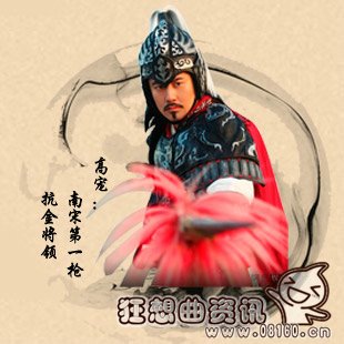 高宠为什么要戴着面具?高宠和岳飞两个人谁(岳飞传里的高宠是谁的后代)