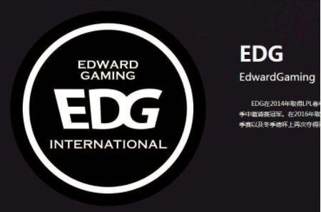 EDG战队为什么叫国电、太子队(国电是什么战队)