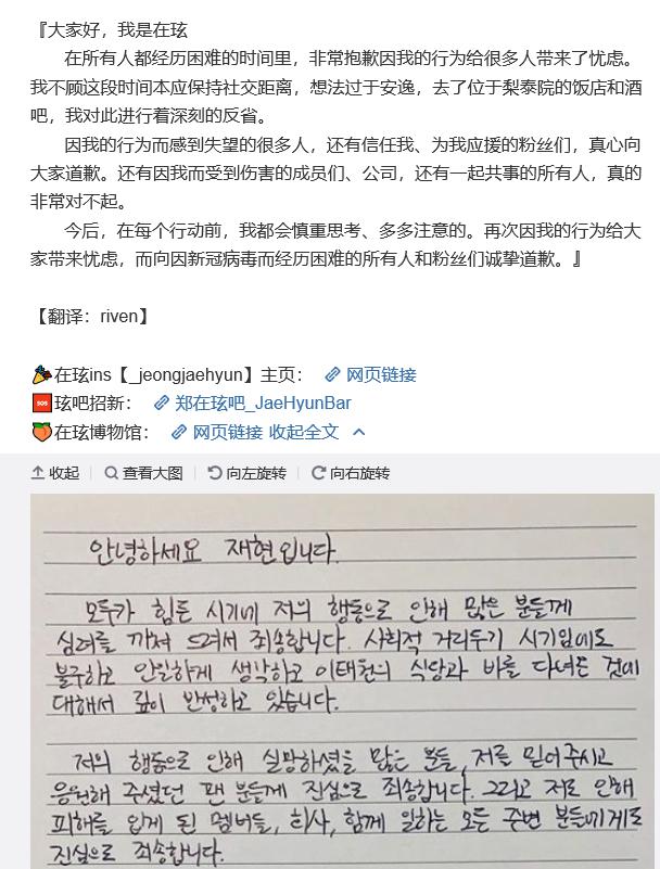 八卦：郑在玹为什么叫面子、划面、小香猪、