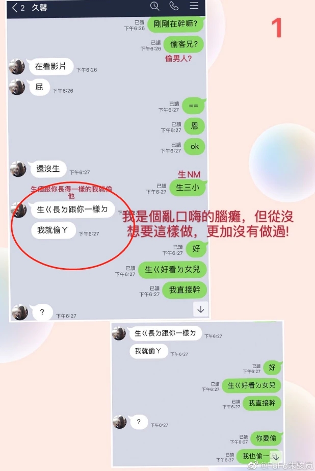 FoFo为什么被称为鬼父、渣男(fofo鬼父什么梗) FoFo为什么被称为鬼父、渣男(fofo鬼父什么梗)