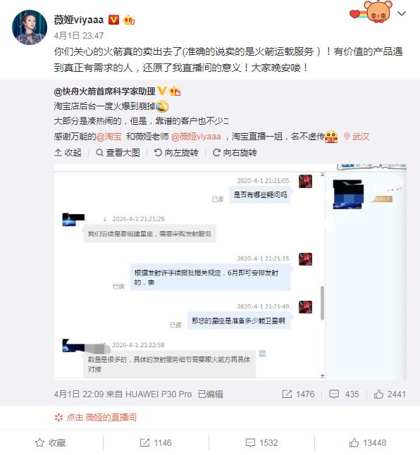 薇娅真实长相什么样(如何评价薇娅的长相)