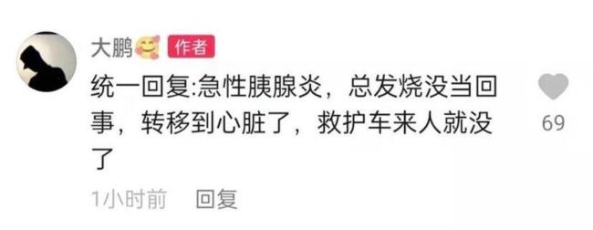 网红唐痘痘年仅27岁因急性胰腺炎离世（唐