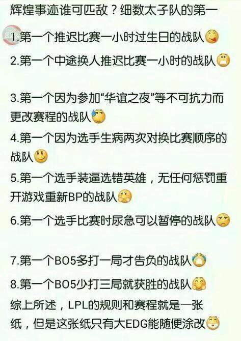 EDG战队为什么叫国电、太子队(国电是什么战队)