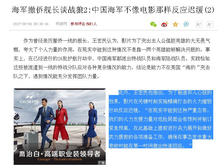 战狼2的蓝本是也门撤侨吗？非洲撤侨正如战