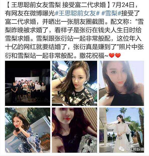 网红雪梨整容前后照片(网红雪梨的脸怎么了)