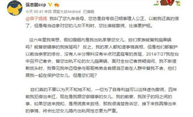 孟庭苇现在状况出柜了？出柜的女助理照片曝