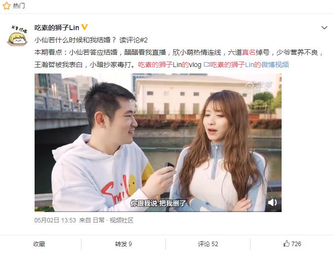 吃素的狮子和一只小仙若是什么关系情侣吗(狮子为什么不评论小仙若了)